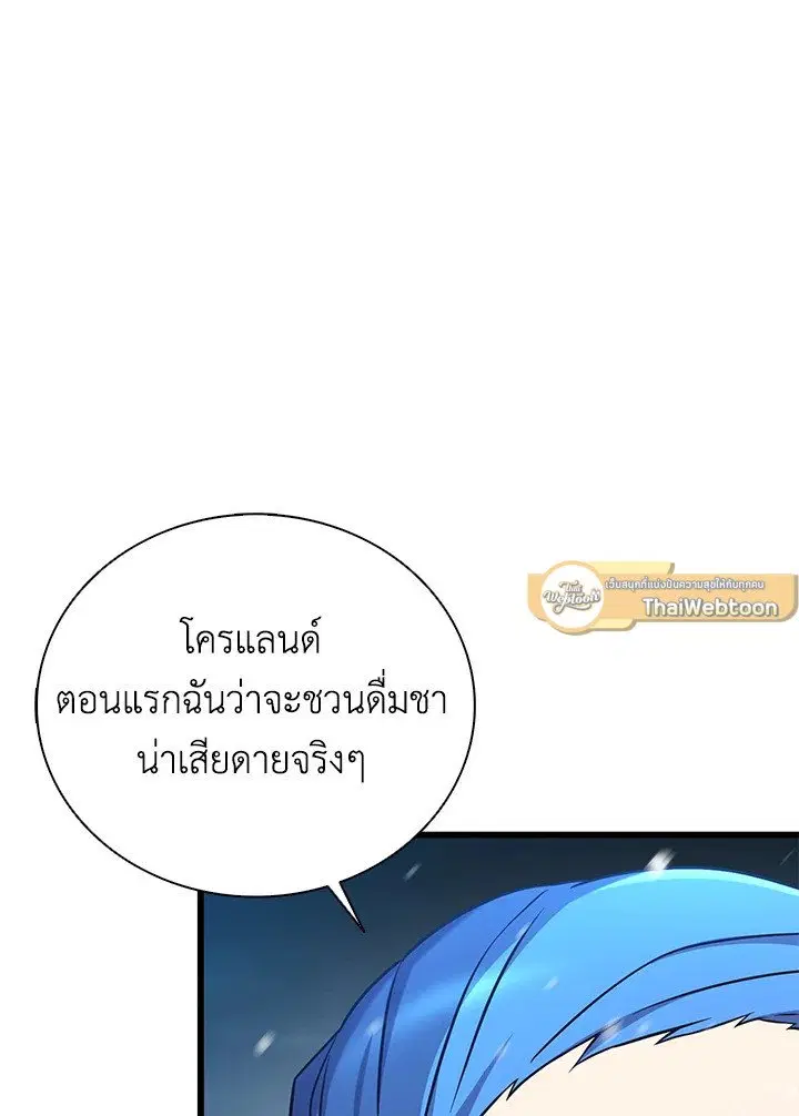 Arcane Sniper ตอนที่ 174 หน้า 40