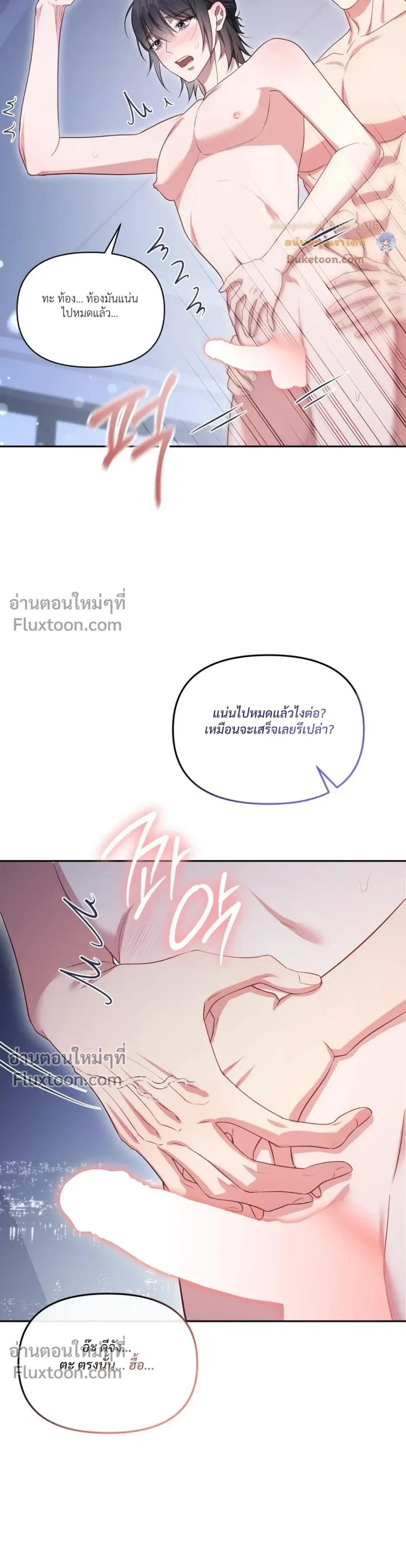 Even a Recluse Wants Love – แม้แต่คนเก็บตัวก็ยังอยากมีความรัก ตอนที่ 6 หน้า 20