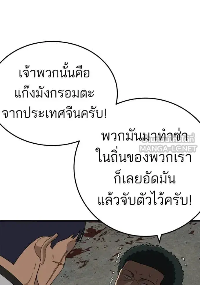Bad Guy ตอนที่ 292 หน้า 102