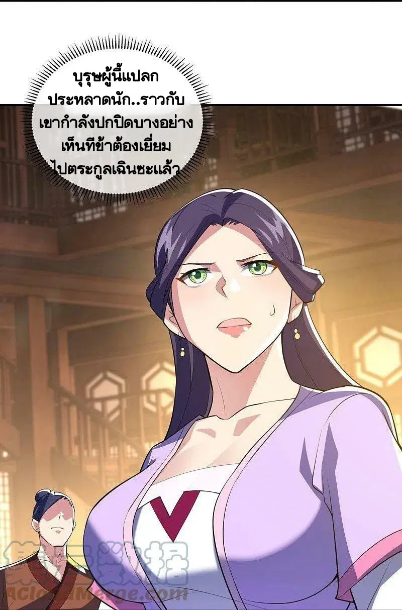 Peerless Battle Spirit ตอนที่ 442 หน้า 39