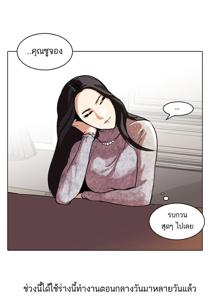 Lookism ตอนที่ 61 หน้า 39