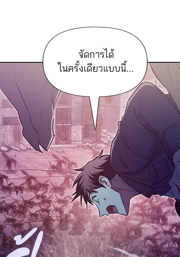 My S-Class Hunters (The S-Classes That I Raised) ตอนที่ 124 หน้า 149