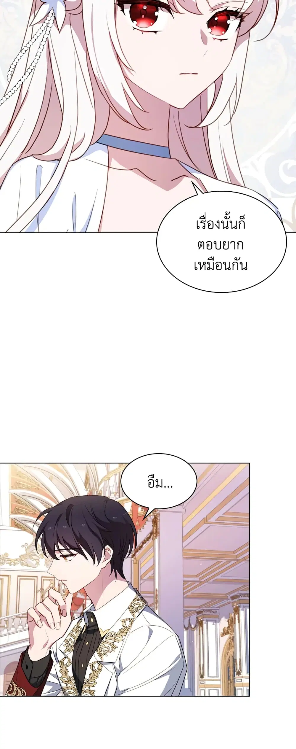 The Lady Needs a Break ตอนที่ 26 หน้า 28