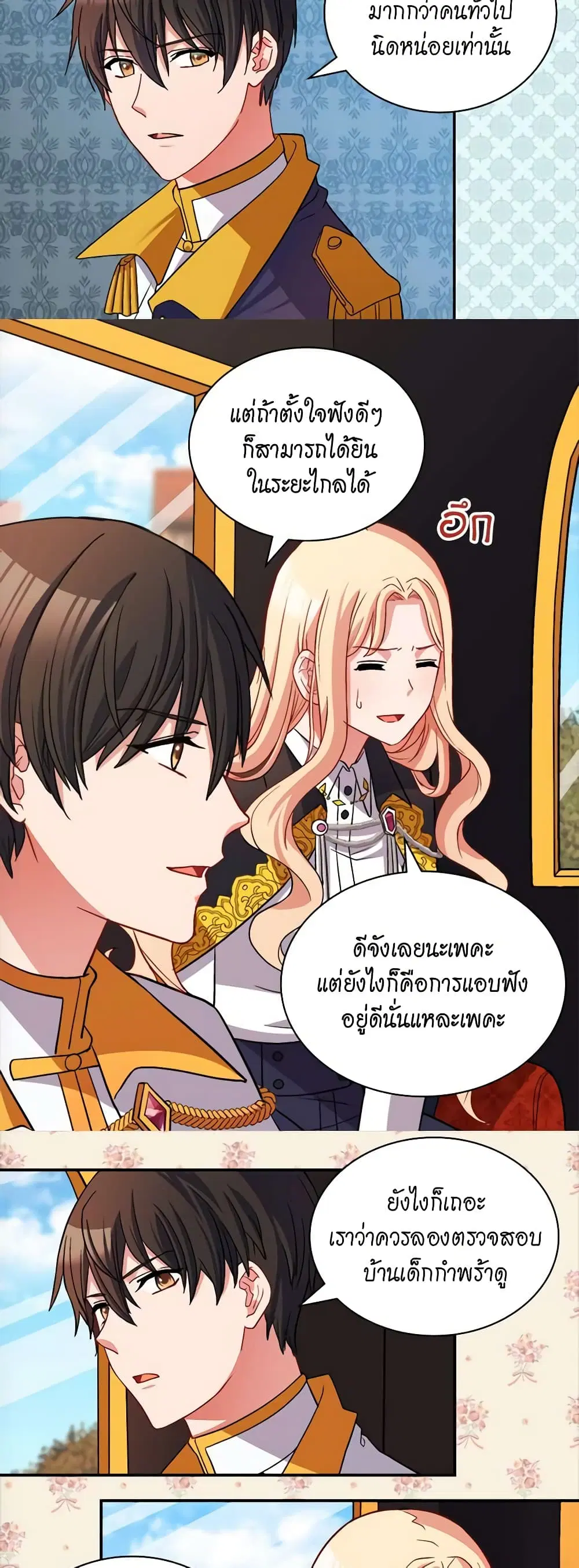 What It Takes to be a Villainess ตอนที่ 80 หน้า 5