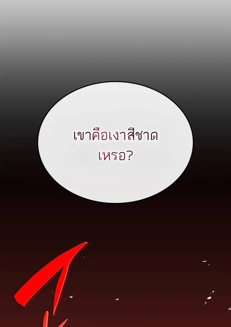 Subscribed To The Transcendental Channels แค่กดสับตะไคร้ ก็ได้พลังมาเฉยเลย ตอนที่ 94 หน้า 71