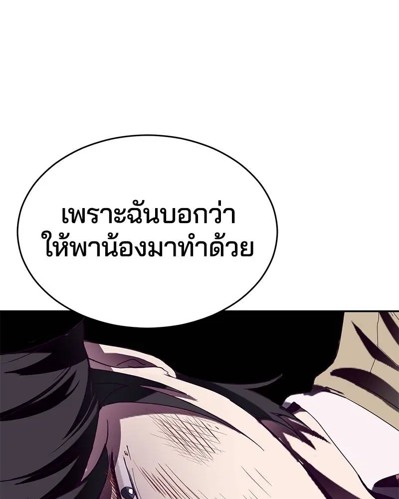 The Boy of Death ตอนที่ 43 หน้า 94