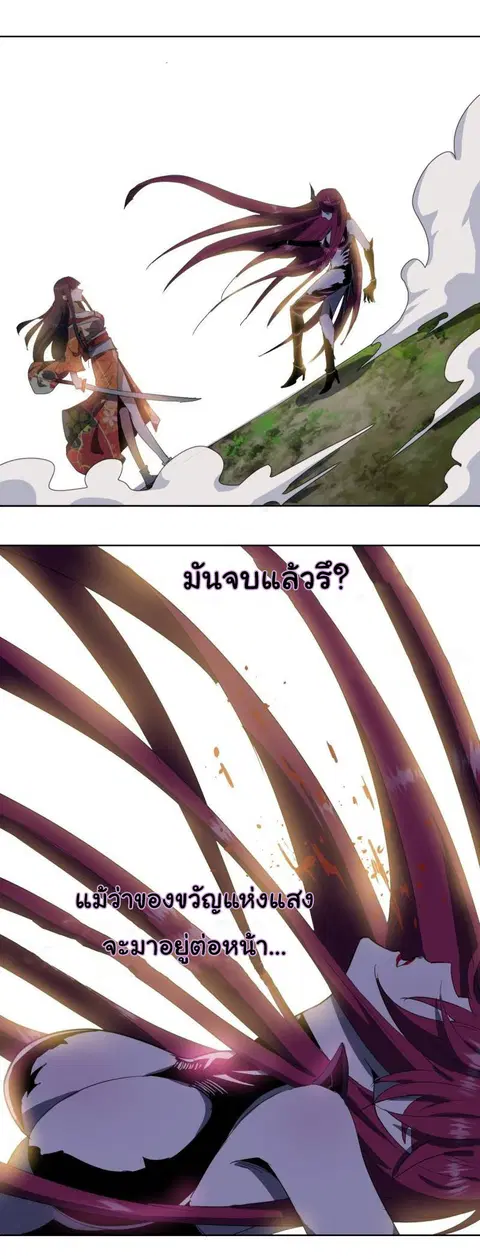 King Star Emperor ตอนที่ 45 หน้า 27
