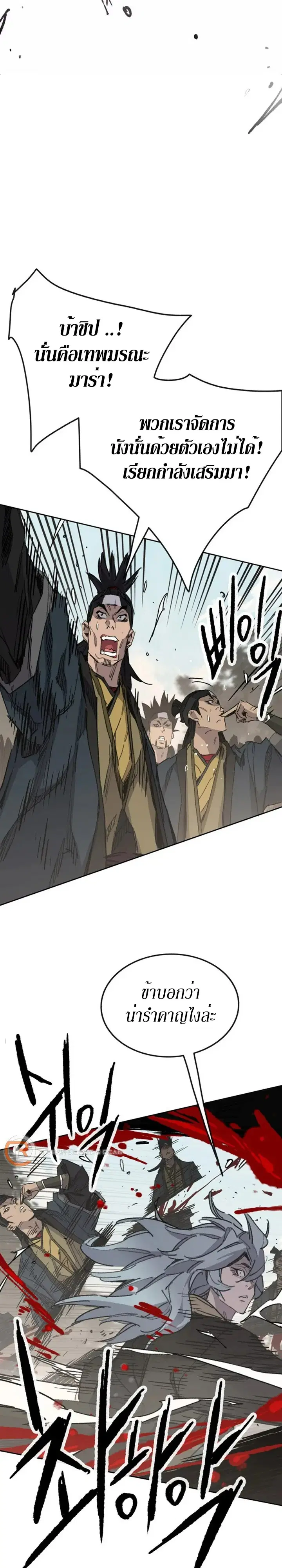 The Undefeatable Swordsman ตอนที่ 158 หน้า 10