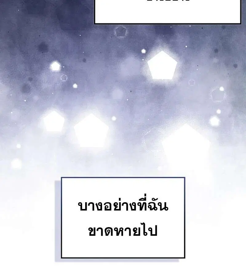 Mightiest Melee Magician สุดยอดจอมเวทย์สายประชิด ตอนที่ 50 หน้า 104