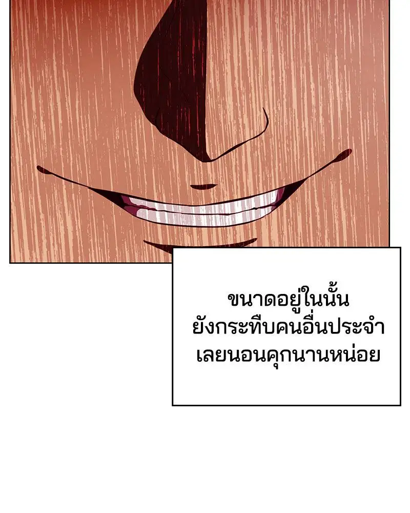 The Boy of Death ตอนที่ 31 หน้า 94
