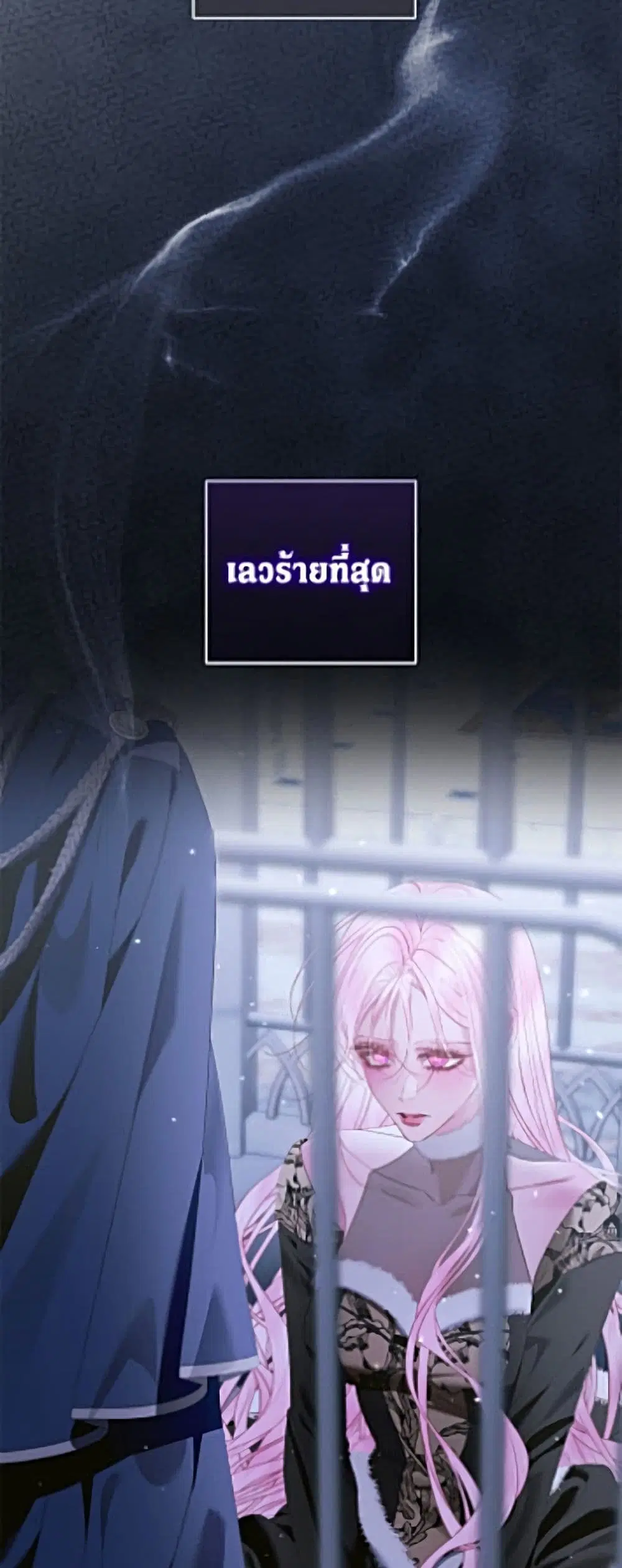 Becoming The Villain’s Family ตอนที่ 163 หน้า 13