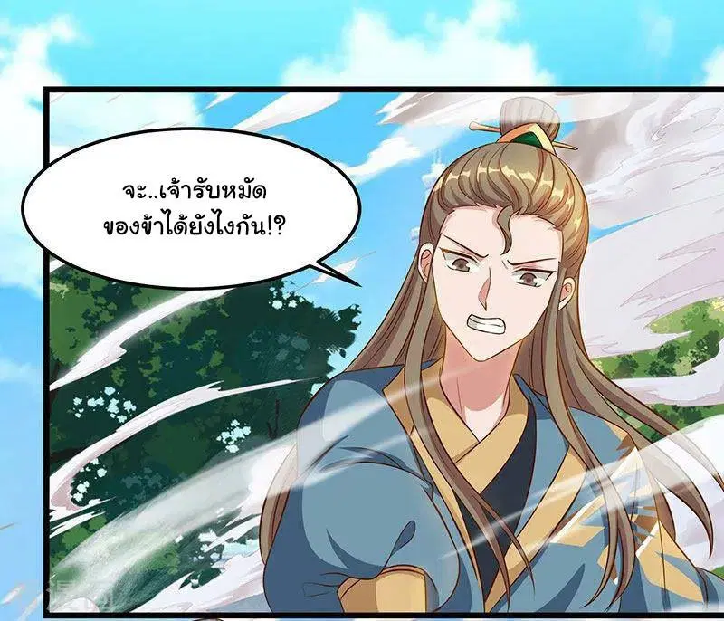 Reborn 80,000 years ตอนที่ 52 หน้า 5