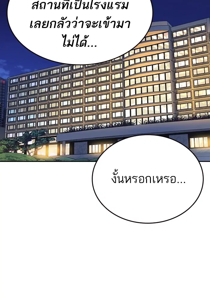 Study Group ตอนที่ 208 หน้า 107