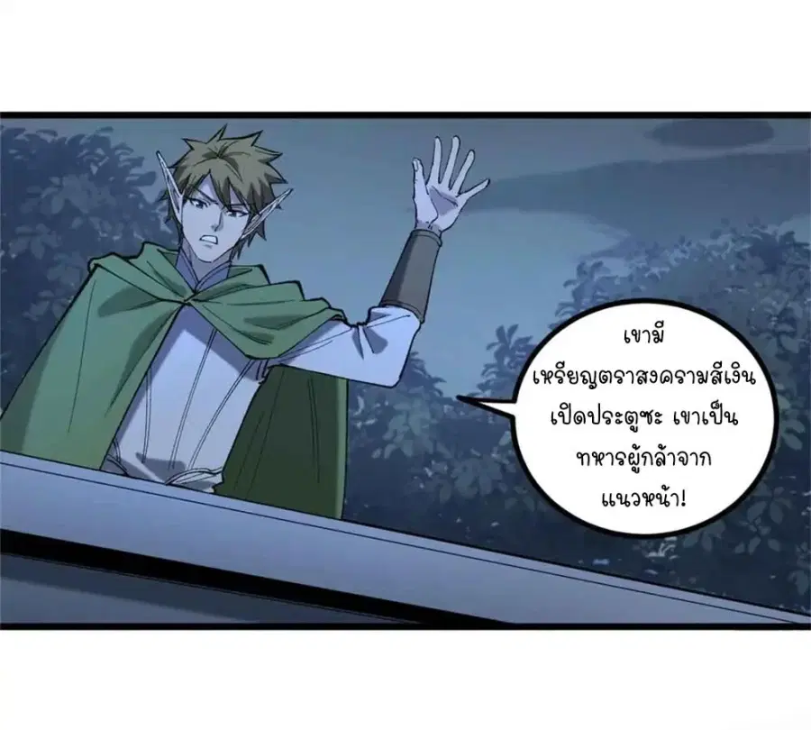 Gatekeeper Of The Boundless World ตอนที่ 7 หน้า 33