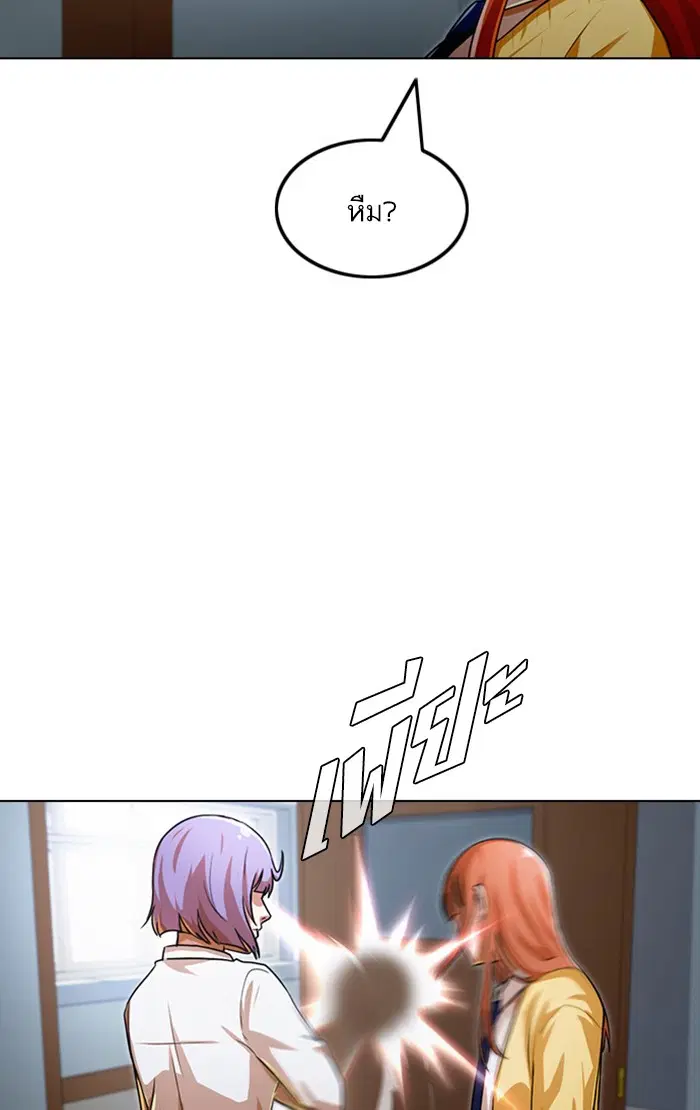 Random Chat ตอนที่ 113 หน้า 8