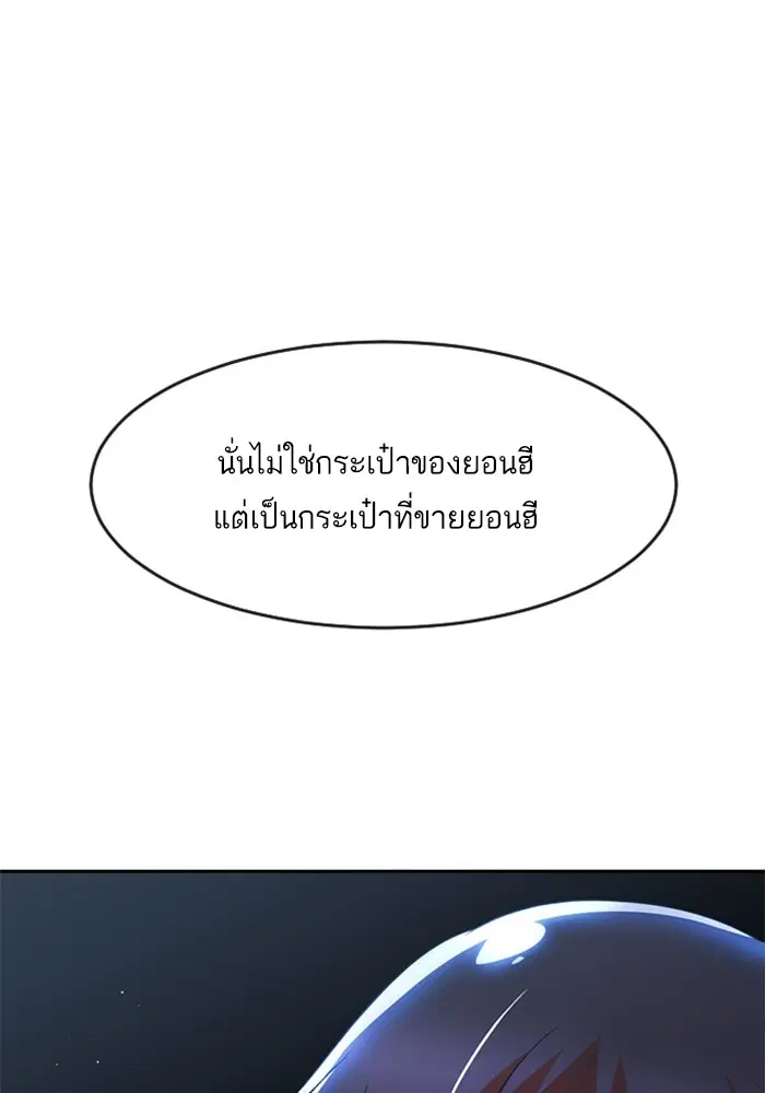 Random Chat ตอนที่ 261 หน้า 6