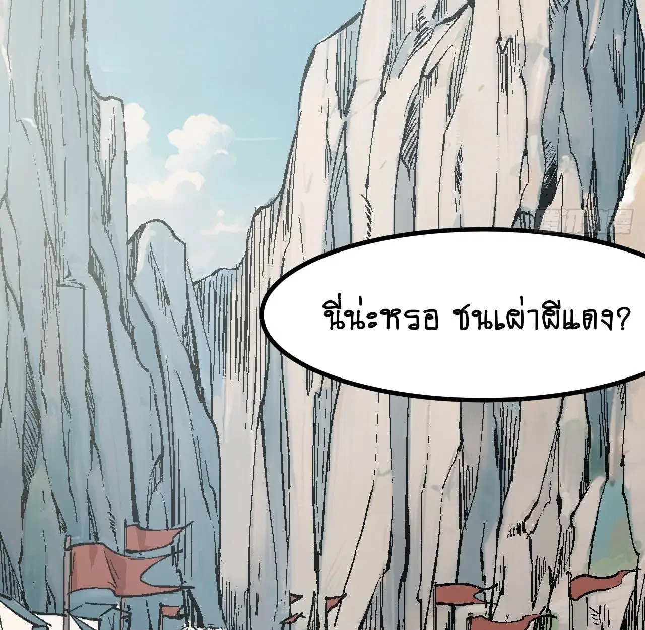 AccidentaIIy Became Famous Throughout History ตอนที่ 47 หน้า 42
