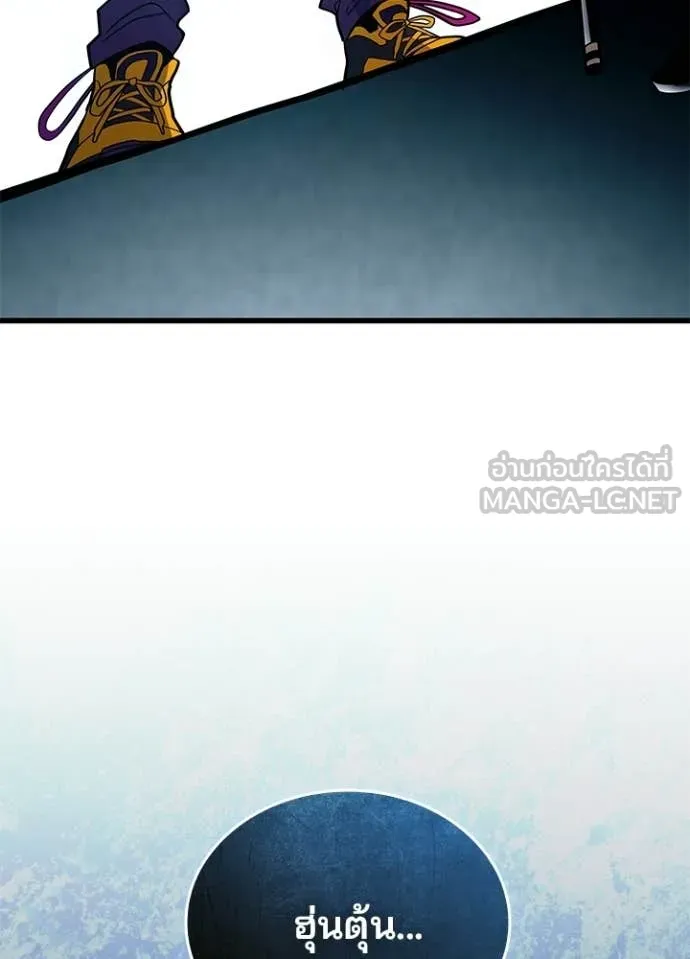 Villain to Kill ตอนที่ 209 หน้า 81