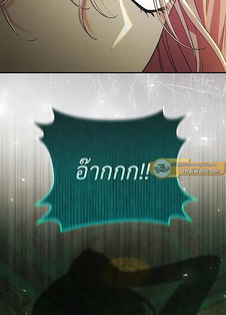The Villain’s Match Is Too Perfect – คู่ดูตัวของนางร้ายเพอร์เฟกต์เกินไป ตอนที่ 43 หน้า 145