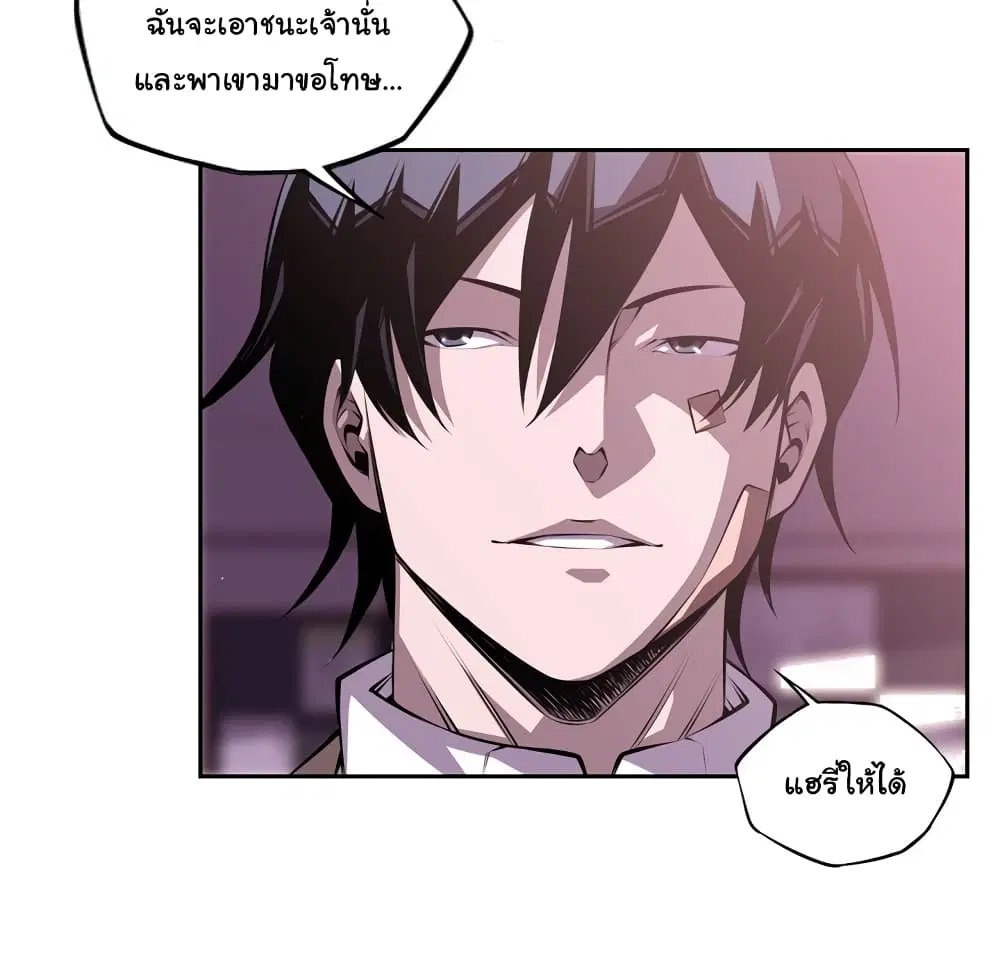 SuperNova ตอนที่ 130 หน้า 81