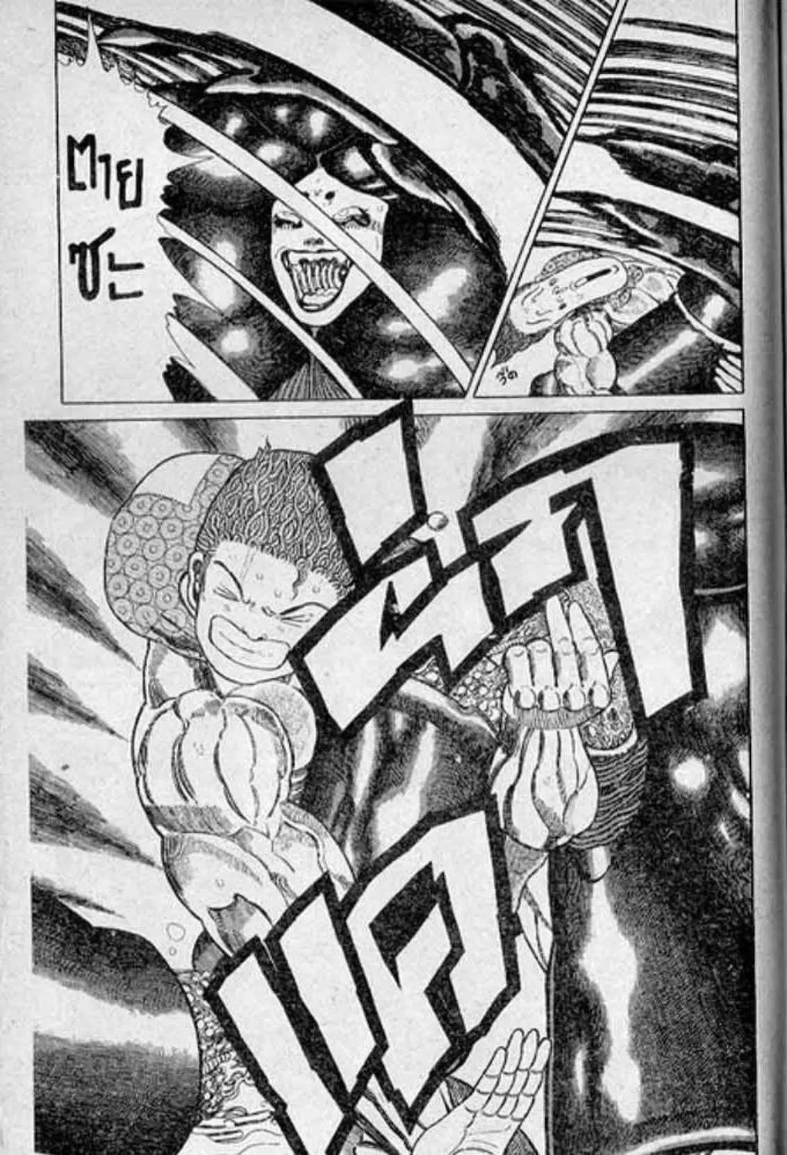 Shin Jungle no Ouja Tar-chan ตอนที่ 164 หน้า 8