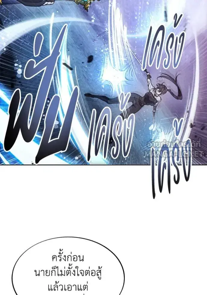 How to Live as a Villain ตอนที่ 190 หน้า 83