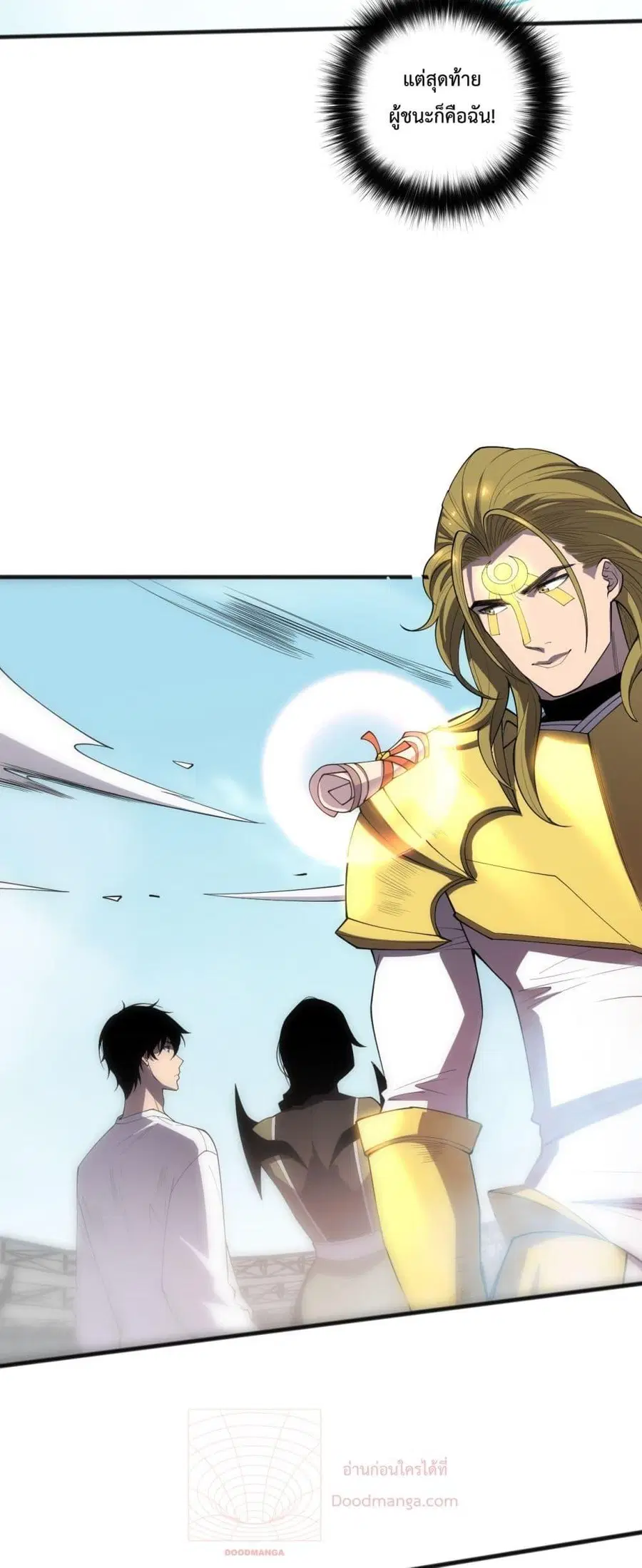 Necromancer King of The Scourge ตอนที่ 80 หน้า 47