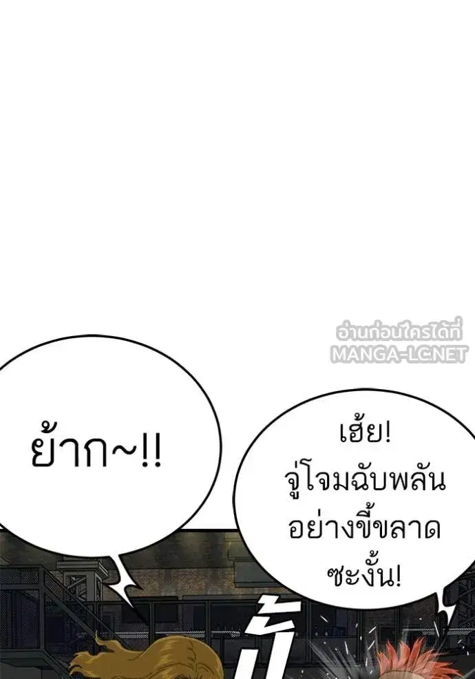 Bad Guy ตอนที่ 293 หน้า 71