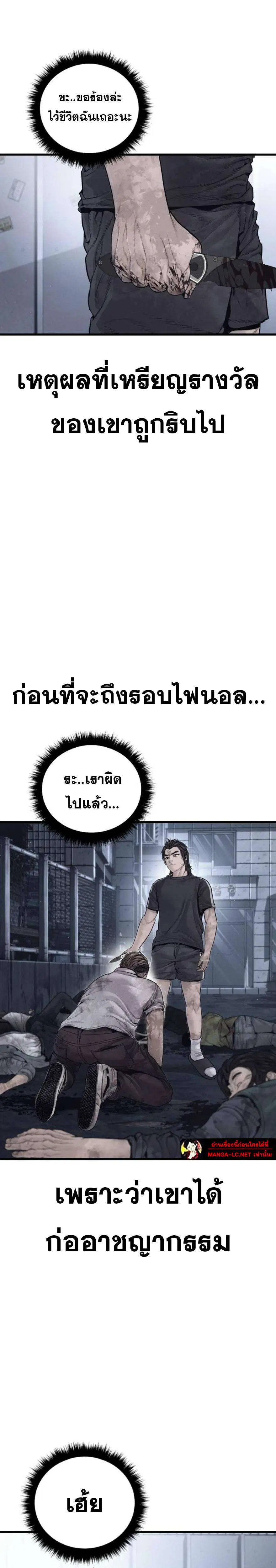 Manager Kim ตอนที่ 245 หน้า 15