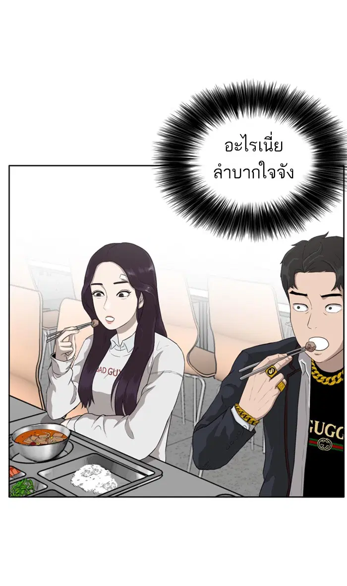 Bad Guy ตอนที่ 3 หน้า 78
