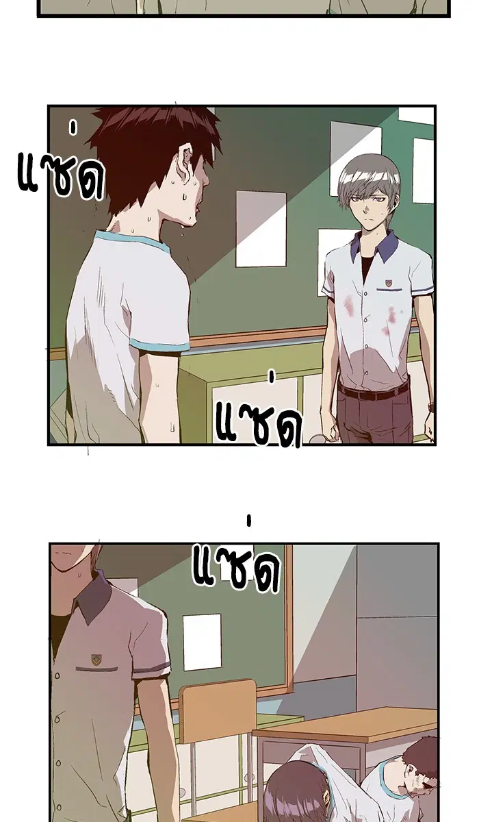Weak Hero ตอนที่ 36 หน้า 5