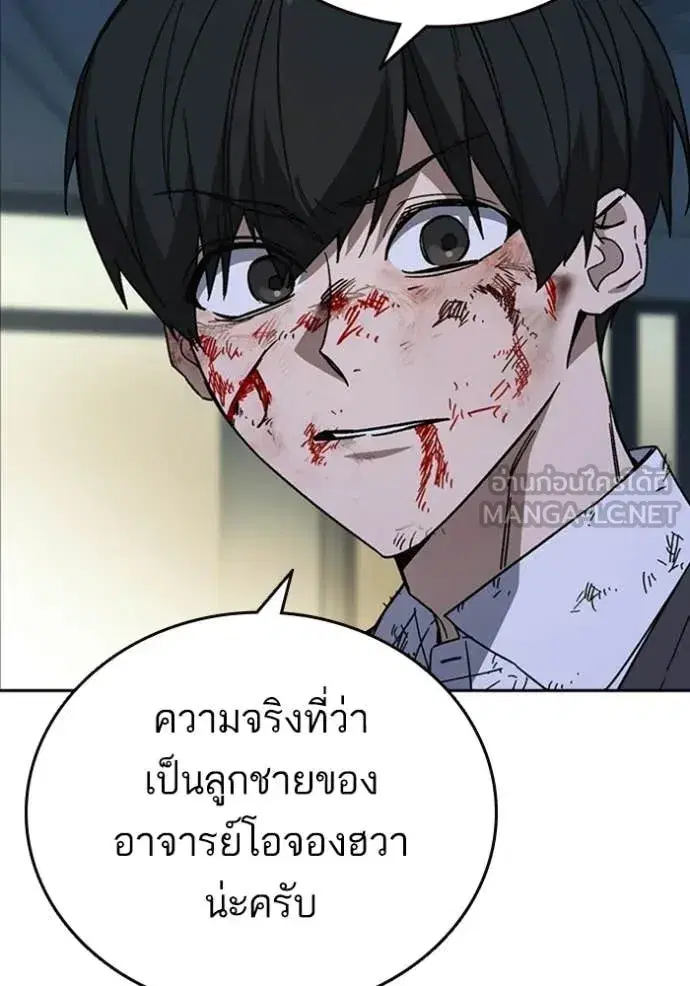 Study Group ตอนที่ 299 หน้า 52