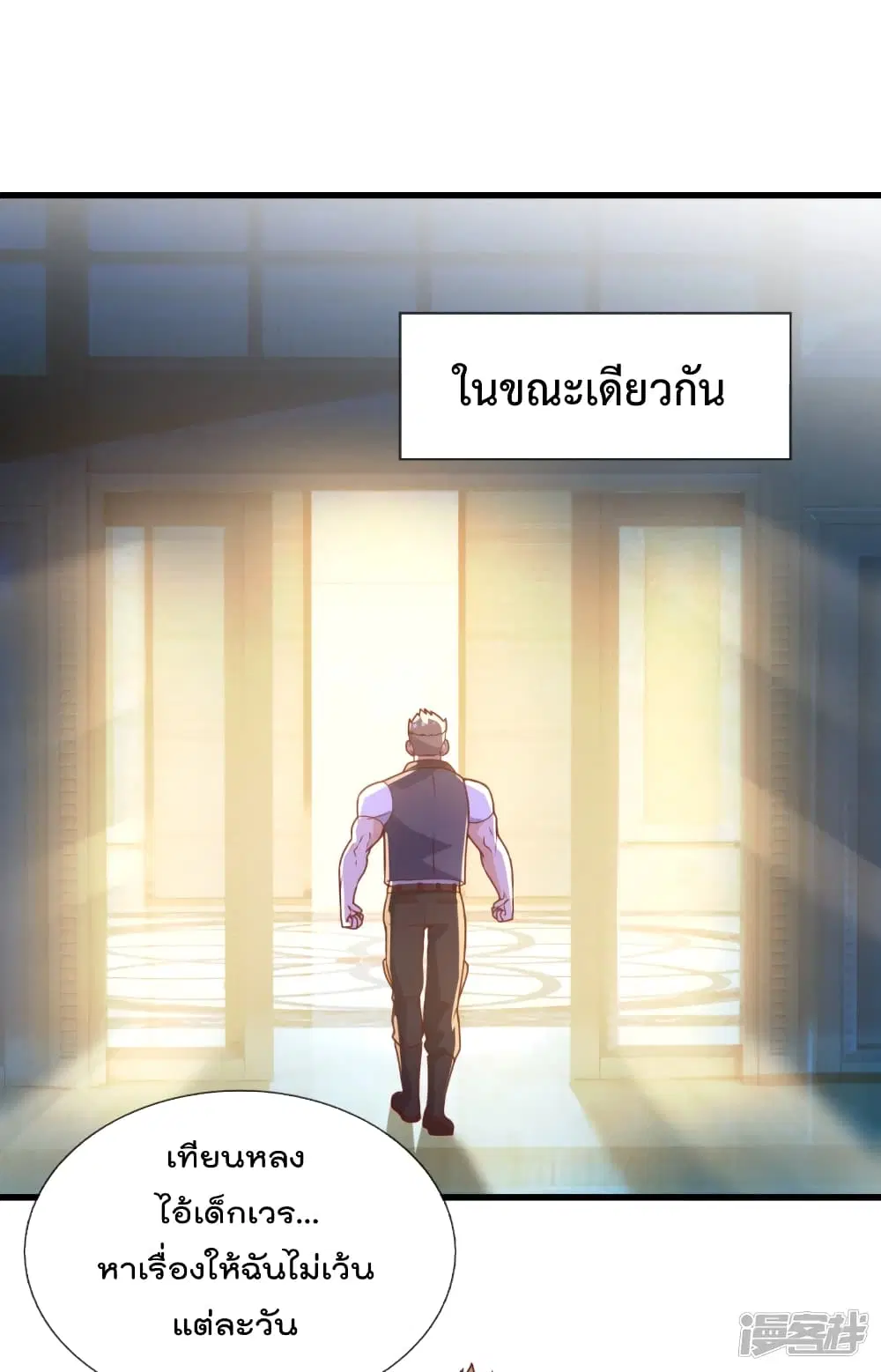The Legend God of War in The City ตอนที่ 110 หน้า 21