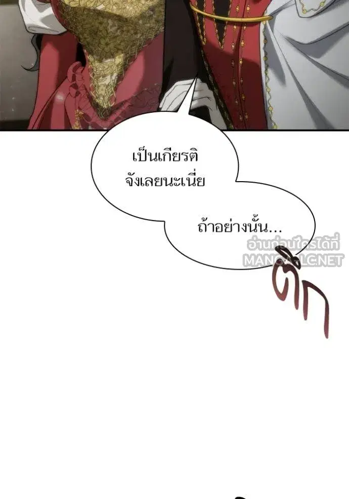 I Am the Queen in This Life ตอนที่ 171 หน้า 137