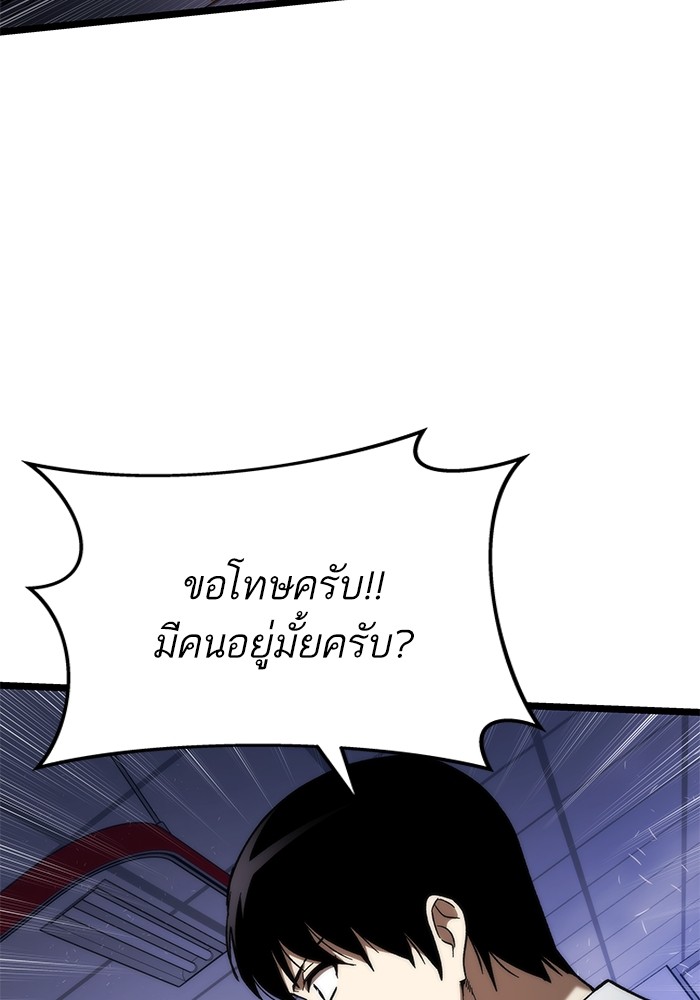 Ultra Alter แอ็กรองสตรองโคตร ตอนที่ 75 หน้า 36