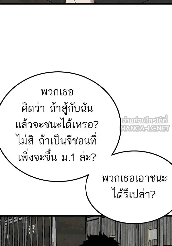 Bad Guy ตอนที่ 233 หน้า 33