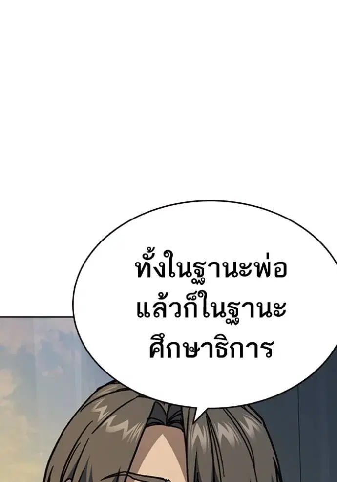 Study Group ตอนที่ 250 หน้า 46