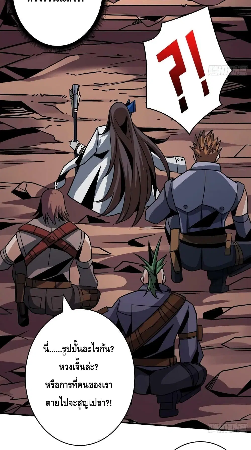 King Account at the Start ตอนที่ 238 หน้า 32