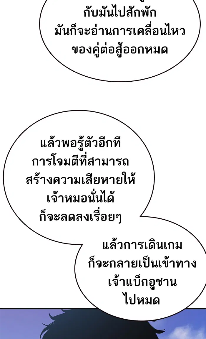 Study Group ตอนที่ 142 หน้า 52