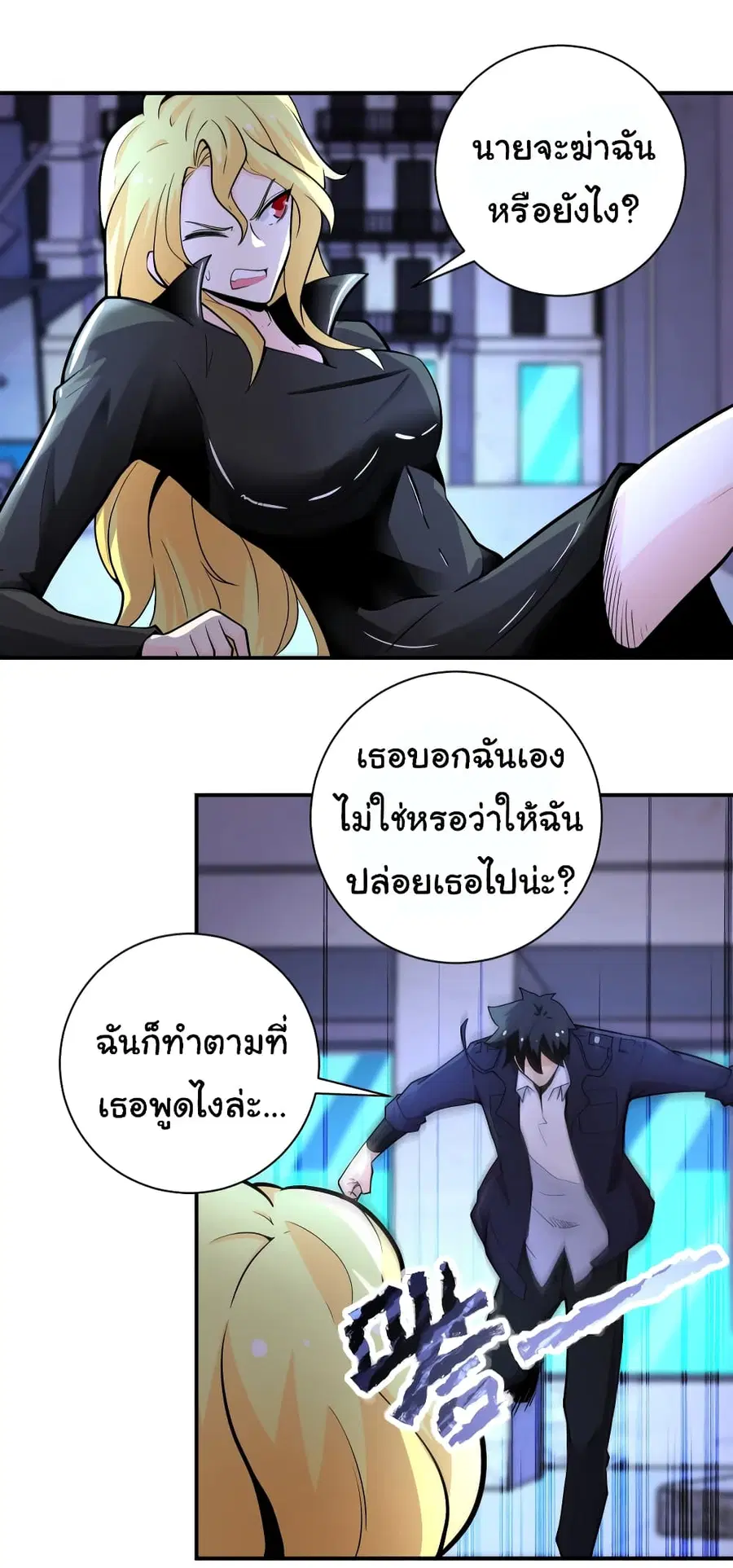 Apocalyptic Super System ตอนที่ 174 หน้า 13