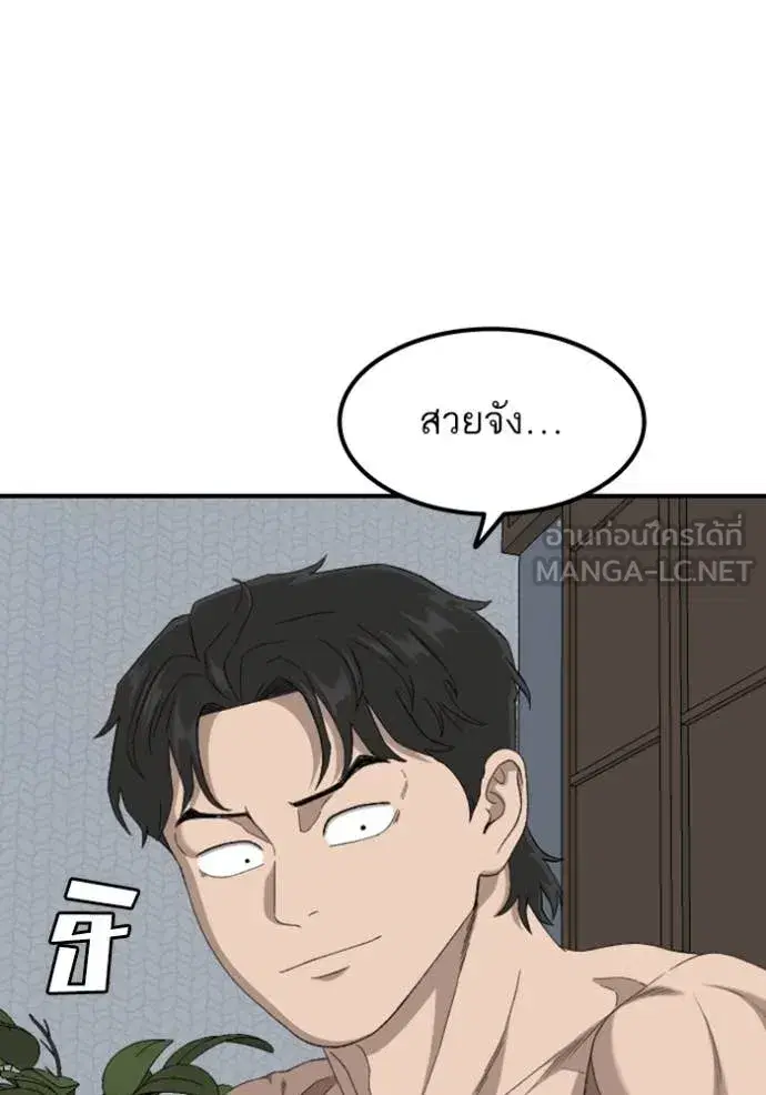 Bad Guy ตอนที่ 254 หน้า 18