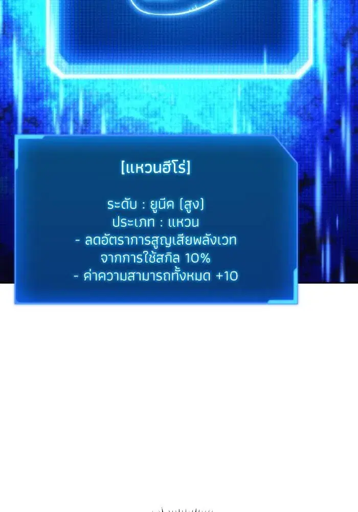 How to Live as a Villain ตอนที่ 80 หน้า 4