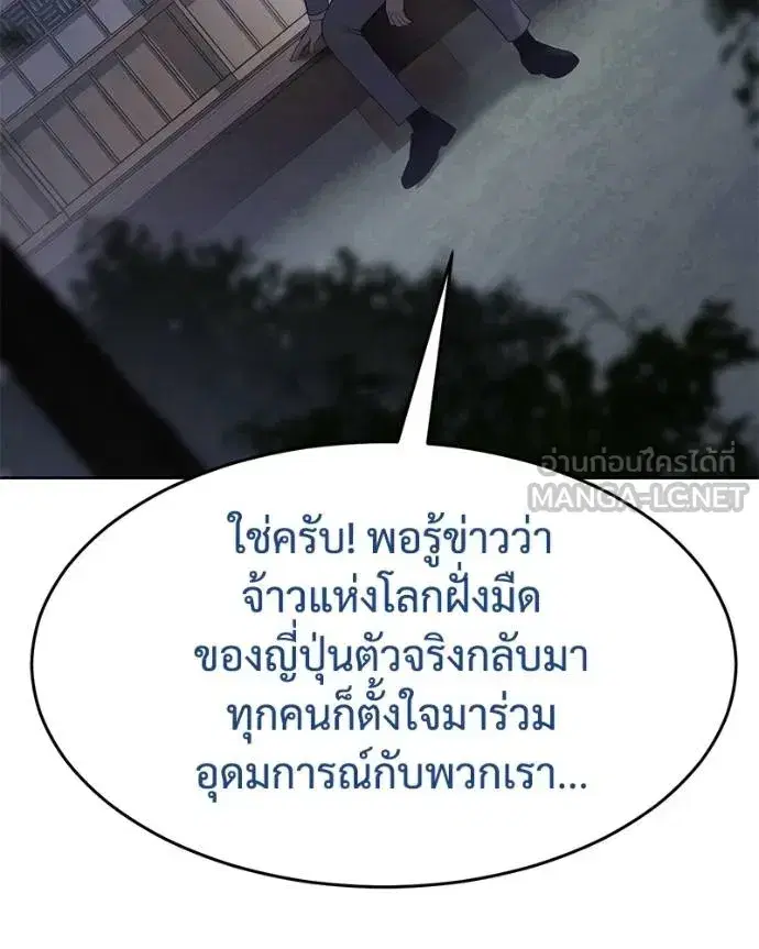 Baek XX ตอนที่ 119 หน้า 155