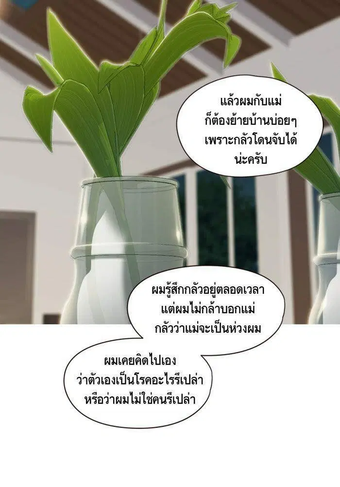 Eleceed ตอนที่ 4 หน้า 48
