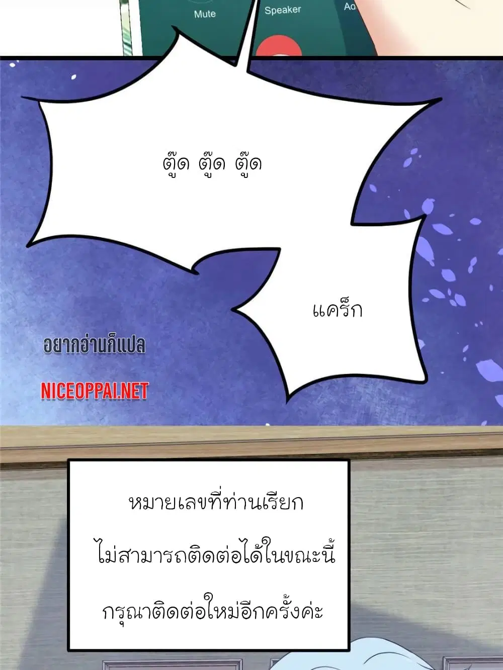 My Beautiful Time with You ตอนที่ 116 หน้า 12