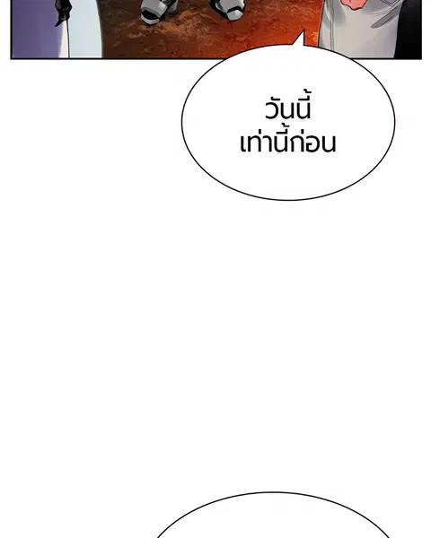 Jungle Juice ตอนที่ 35 หน้า 72