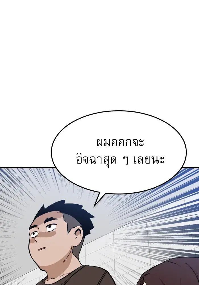Double Click ตอนที่ 88 หน้า 98