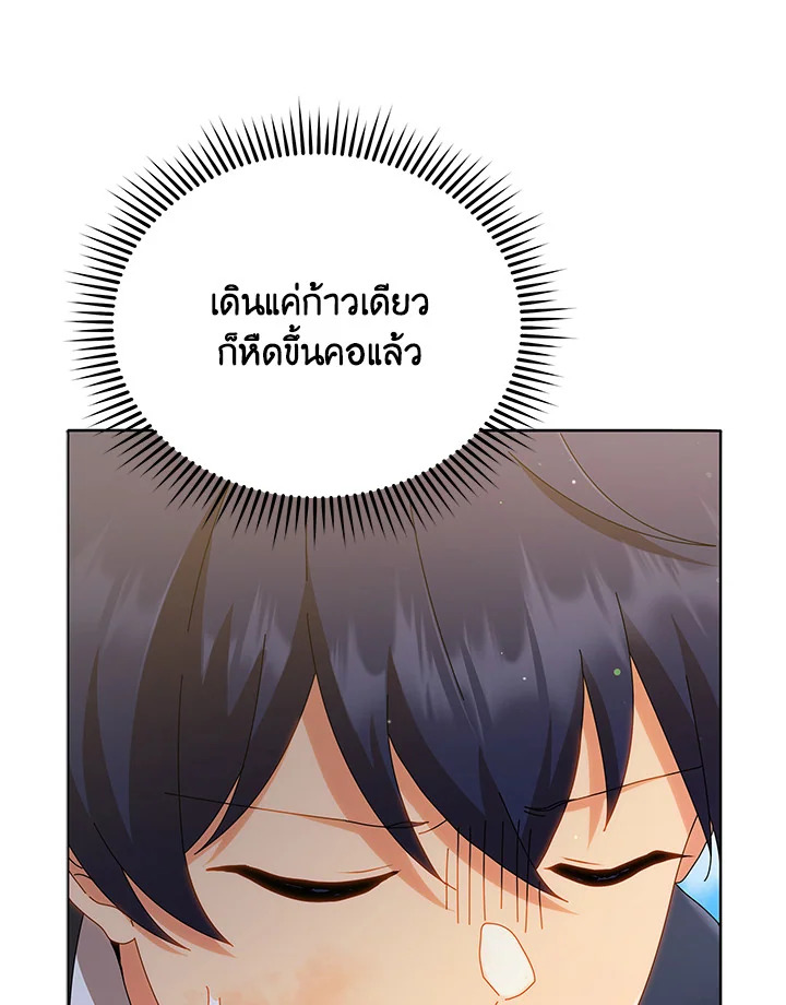 Necromancer Academy’s Genius Summoner ตอนที่ 18 หน้า 21