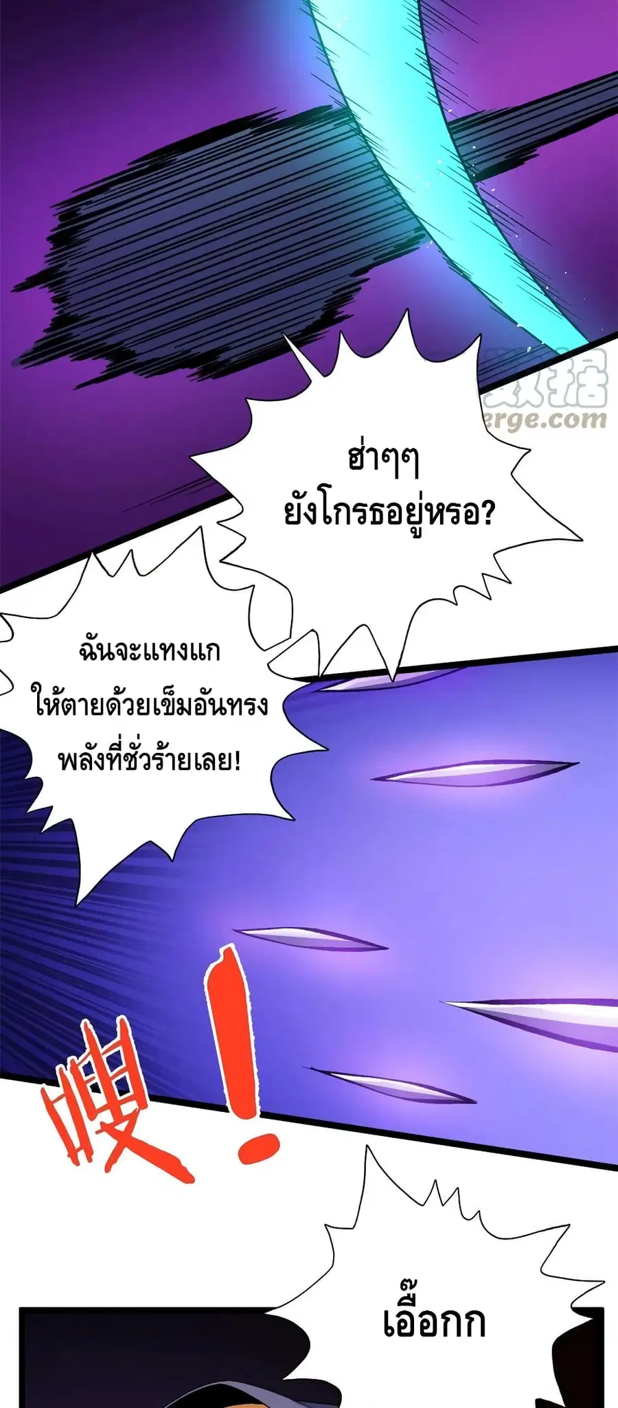 I Have 999 Skills ตอนที่ 76 หน้า 27