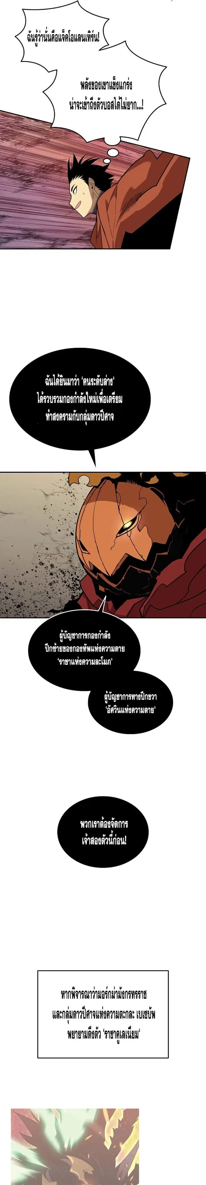 Worn and Torn Newbie ตอนที่ 132 หน้า 25